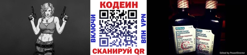 Codein Purple Drank  blacksprut ссылка  Печоры 
