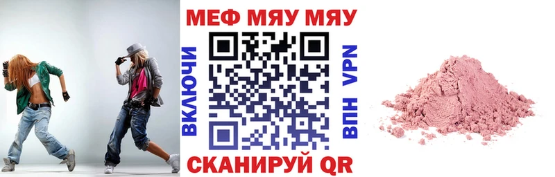 МЯУ-МЯУ mephedrone  что такое наркотик  Печоры 